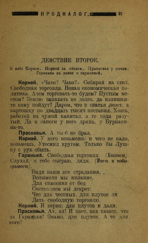 Страница 23