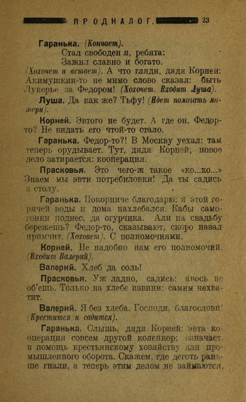 Страница 25