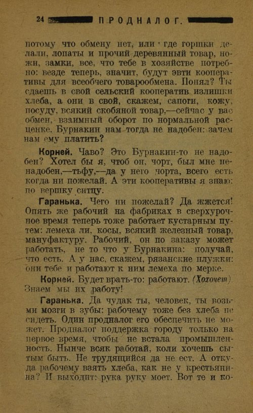 Страница 26