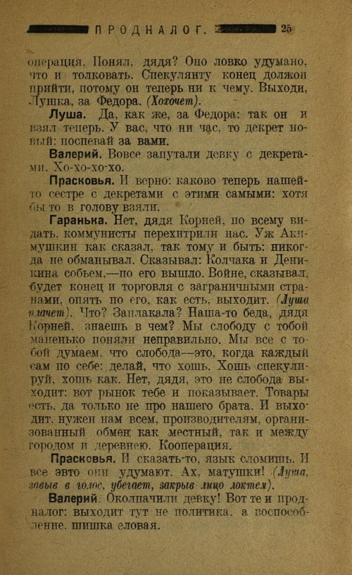Страница 27