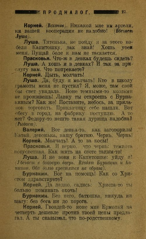 Страница 29