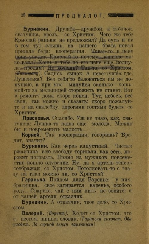 Страница 30