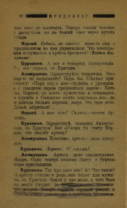 Страница 32