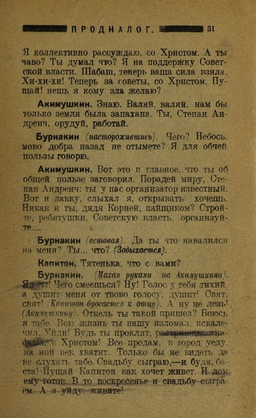 Страница 33
