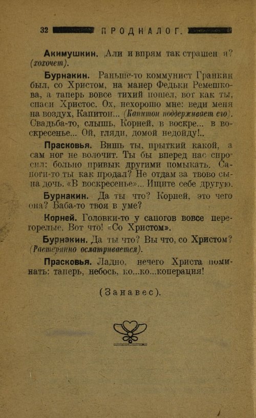 Страница 34
