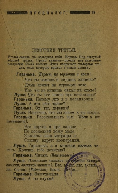 Страница 35