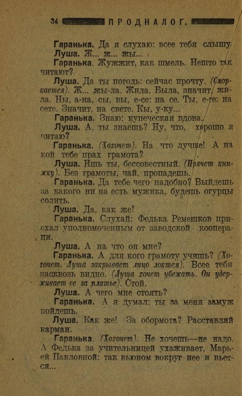 Страница 36