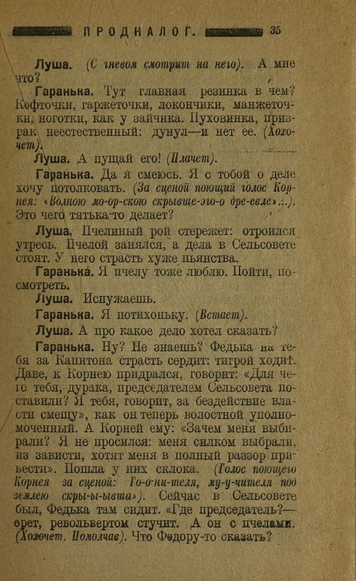 Страница 37