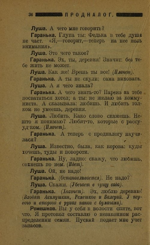 Страница 38
