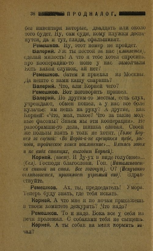 Страница 40