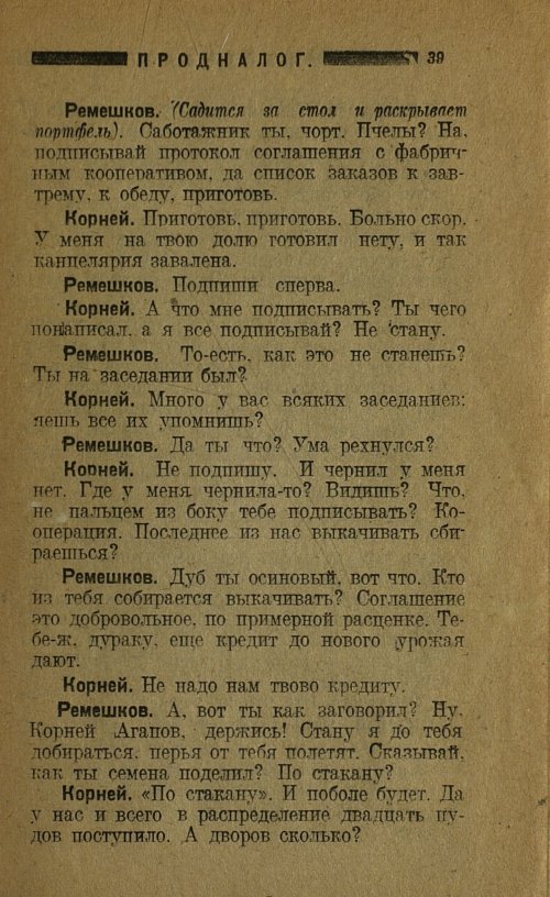 Страница 41