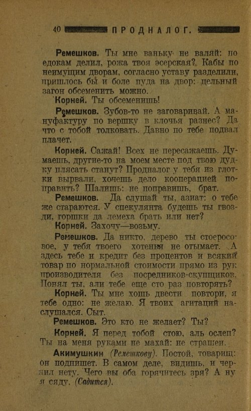 Страница 42