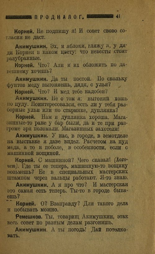 Страница 43