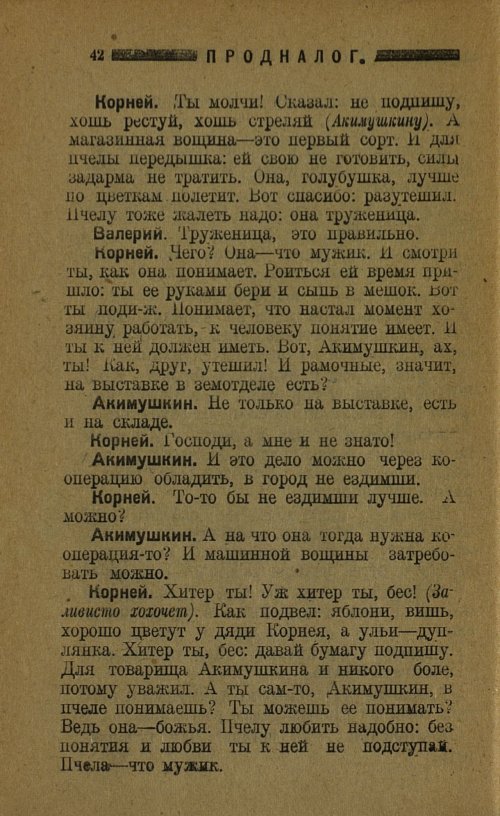 Страница 44