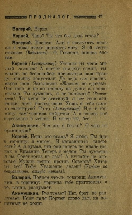 Страница 45