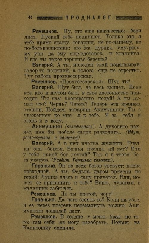 Страница 46