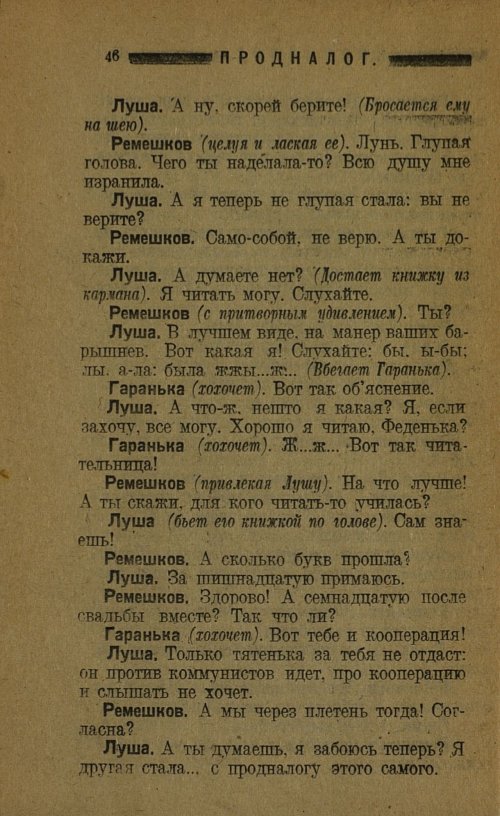 Страница 48
