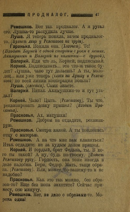 Страница 49