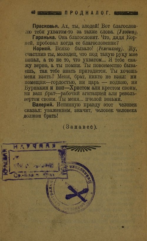 Страница 50
