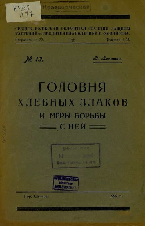 Страница 1