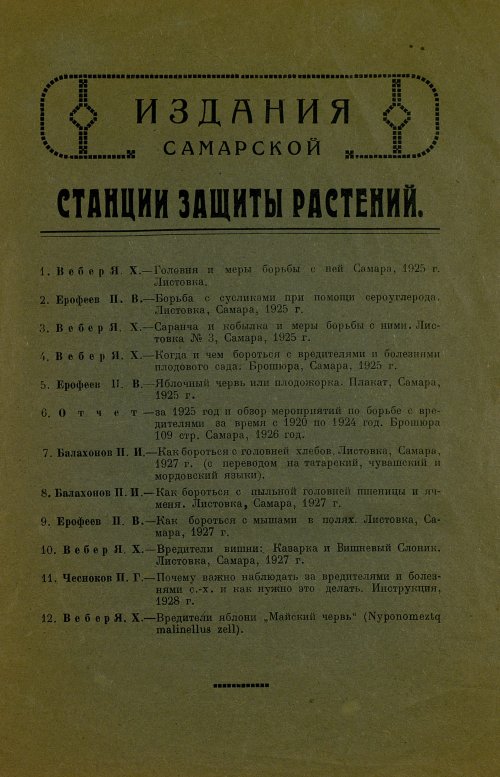 Страница 11