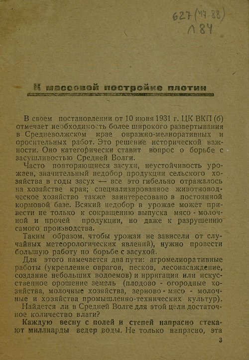 Страница 3