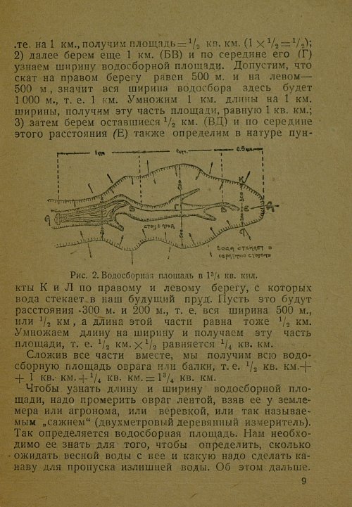 Страница 9