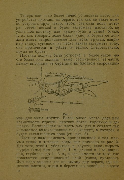 Страница 10