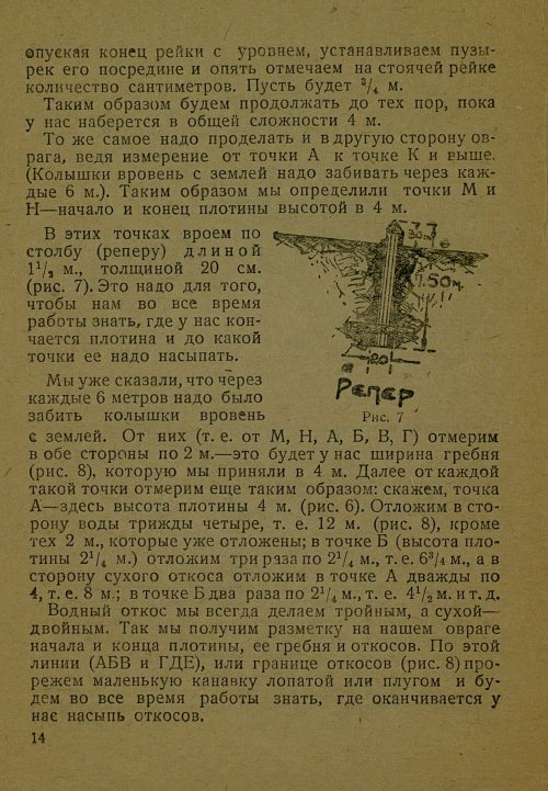 Страница 14