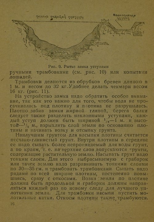 Страница 16