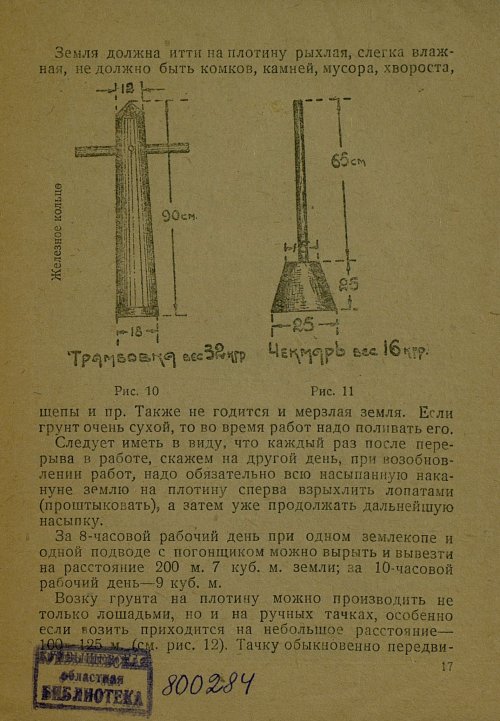 Страница 17