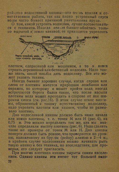 Страница 22