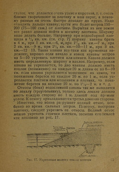 Страница 23