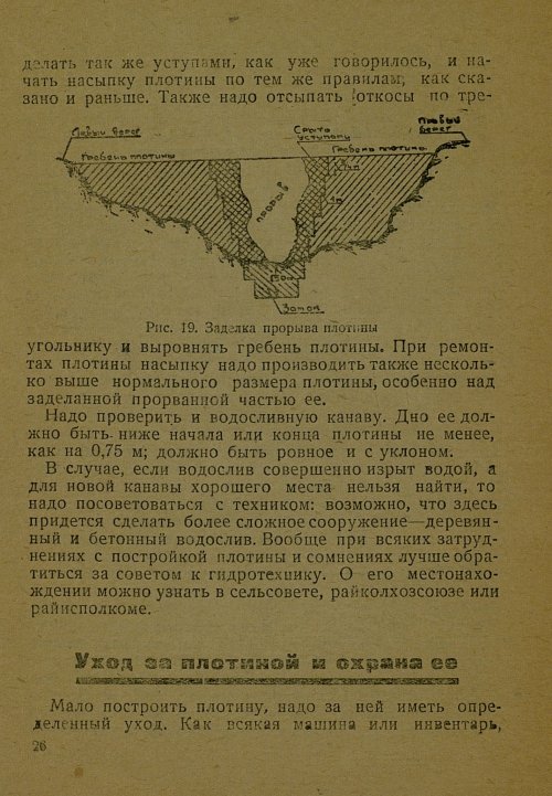 Страница 26