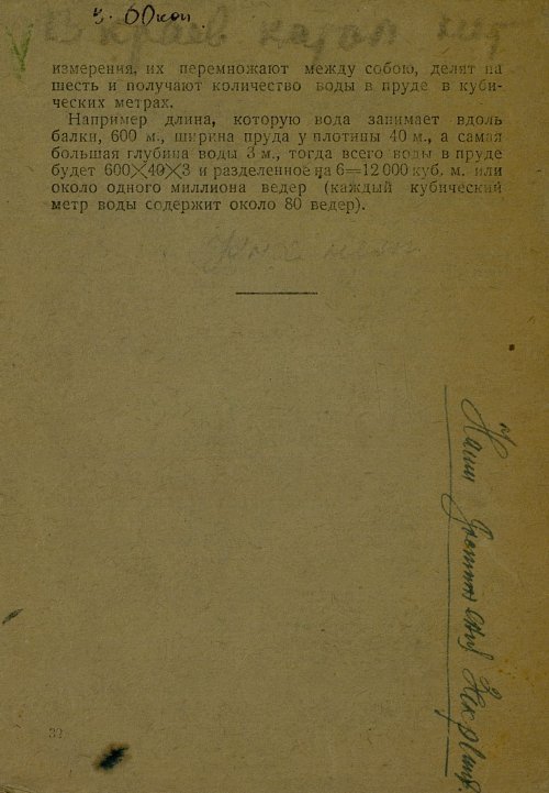 Страница 32
