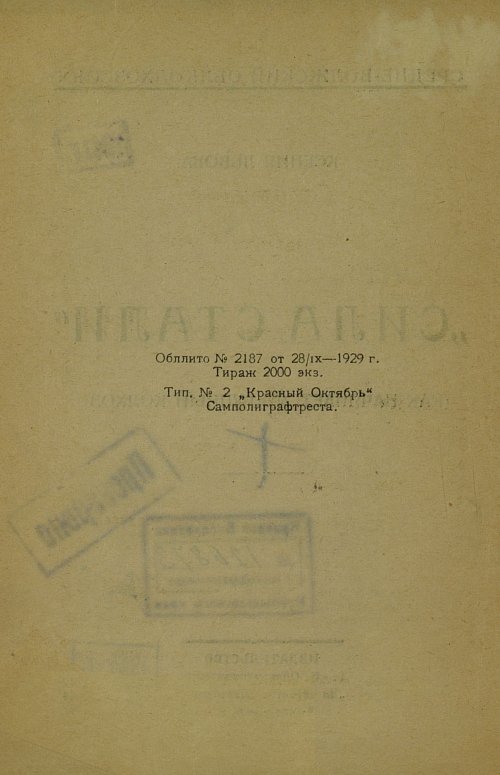 Страница 4