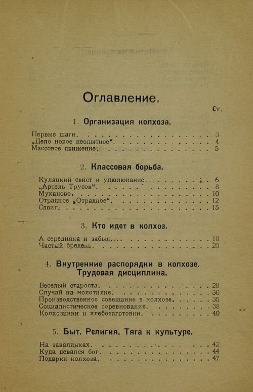 Страница 5