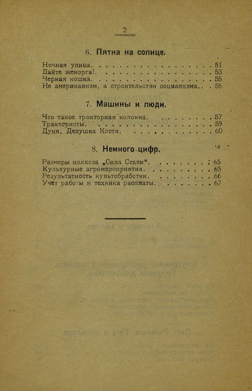 Страница 6