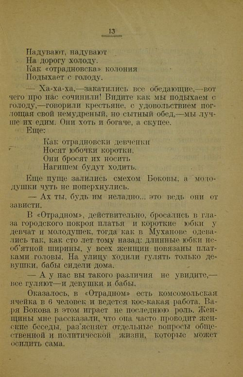 Страница 17