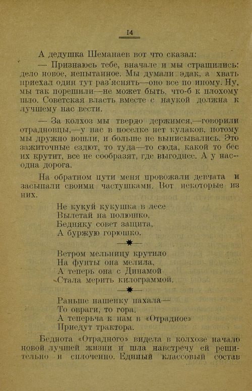 Страница 18