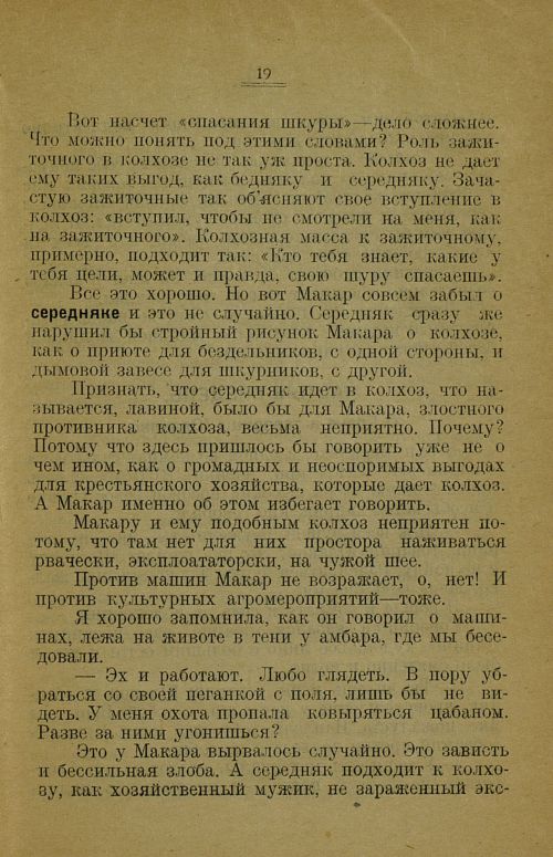 Страница 23