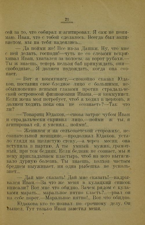 Страница 25