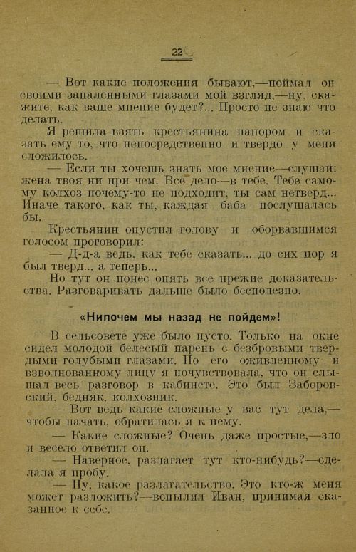 Страница 26