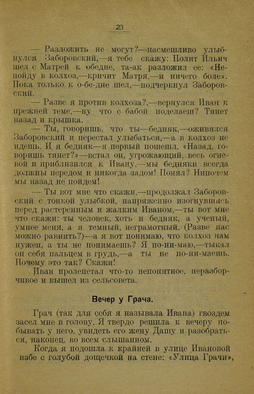 Страница 27