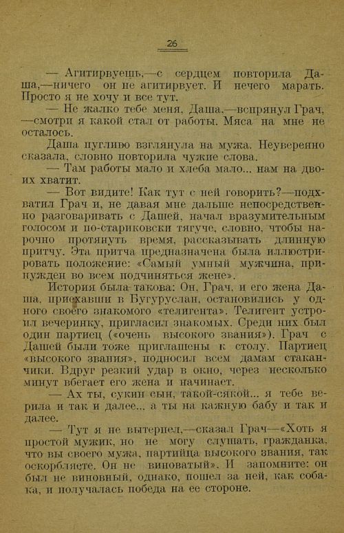 Страница 30