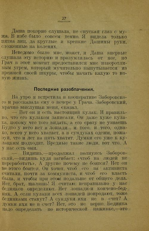Страница 31