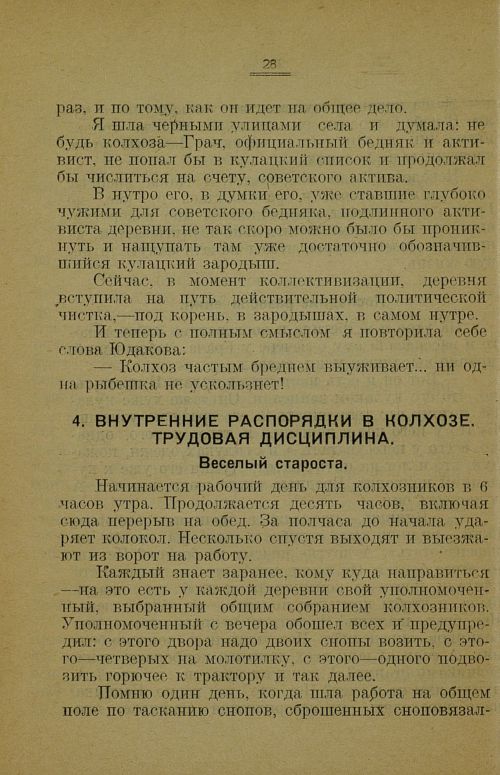 Страница 32