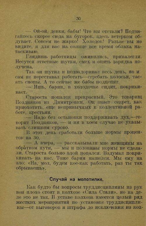 Страница 34