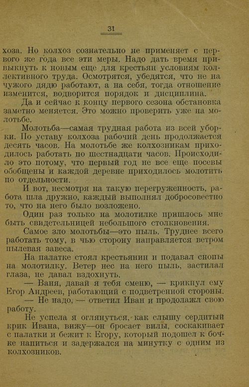 Страница 35