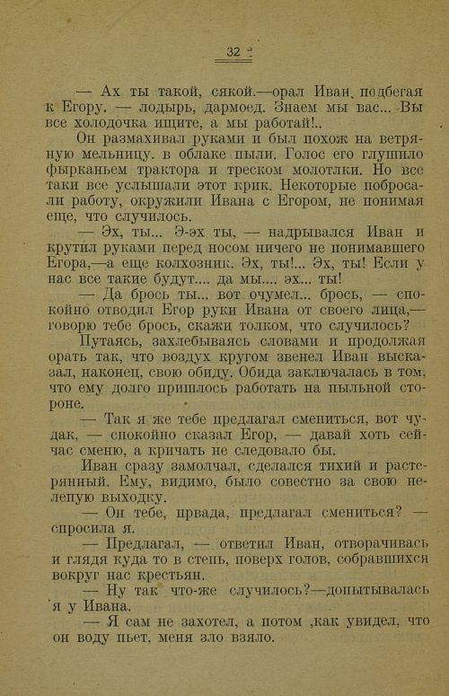 Страница 36